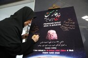 نمایشگاه «خلیج فارس؛ دریای دلیران» میزبان سخنگوی دولت شد