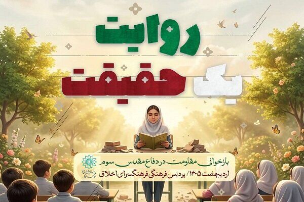روایت دختران روایتگر حقیقت در غرفه رهبر شهید