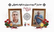 جانباز 70 درصد سهراب شکوه سلجوقی به یاران شهیدش پیوست