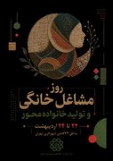 برپایی ۳۷ بازارچه خوداشتغالی در تهران/ طرح «۱۰۰۰ میدان، ۱۰۰۰ بازار» گامی برای پایداری معیشت خانواده‌ها