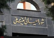 تخریب سنگر به سنگر