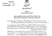 مبلغ جدید پوشش بیمه فوت