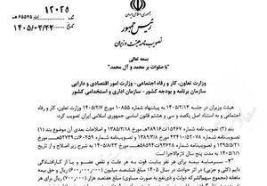 مبلغ جدید پوشش بیمه فوت