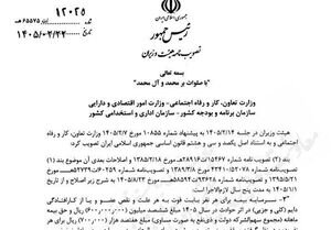 مبلغ جدید پوشش بیمه فوت