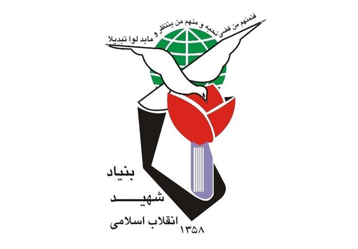 پیام بنیاد شهید و امور ایثارگران به مناسبت دومین سالگرد شهدای خدمت