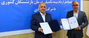 امضای قرارداد بیمه تکمیلی بازنشستگان کشوری با بیمه دی