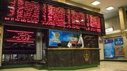 نهایی شدن بسته حمایتی بازار سهام