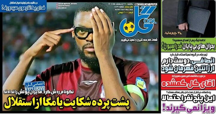 عکس/ روزنامه‌های ورزشی امروز یکشنبه