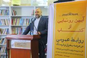 برگزاری آئین رونمایی از کتاب «روابط عمومی در عرصه بحران و فرهنگ»