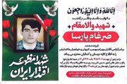 پیکر شهید «ضرغام پارسا» در بروجرد تشییع می‌شود