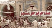 هنگام ورود به این شهر وضو بگیرید