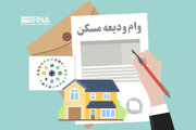 ۲۲ هزار مستاجر در جنگ تحمیلی سوم وام ودیعه گرفتند