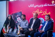 «مادر عراقی من»؛ پیوندی فراتر از مرزهای جغرافیایی