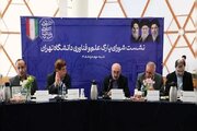 آغاز نهضت توسعه زیرساخت‌های فناوری دانشگاه تهران