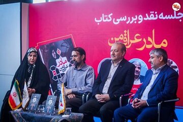 «مادر عراقی من»؛ پیوندی فراتر از مرزهای جغرافیایی