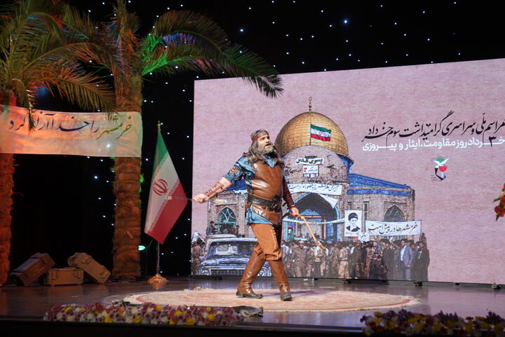 گرامیداشت حماسه آزادسازی خرمشهر