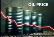 کاهش ۴ دلاری قیمت جهانی نفت