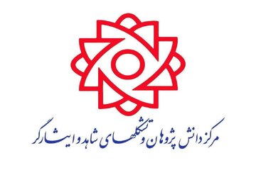 تشکل‌های ایثارگری با رهبری در فصل جدید اقتدار ایران بیعت کردند