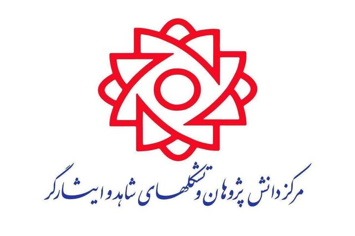 تشکل‌های ایثارگری با رهبری در فصل جدید اقتدار ایران بیعت کردند