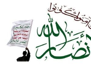 حمایت کامل انصارالله از حزب‌الله لبنان