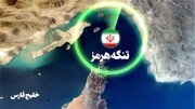 تبادل آتش بین ایران و آمریکا در شرق هرمزگان