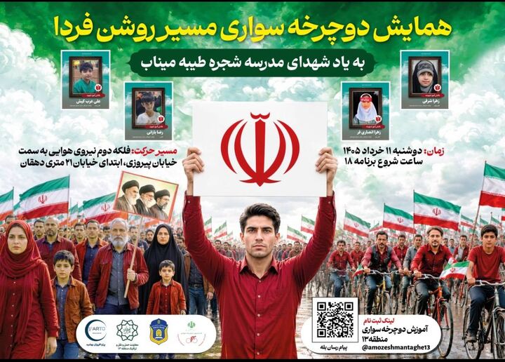 هم‌رکاب با شهدای میناب در منطقه۱۳
