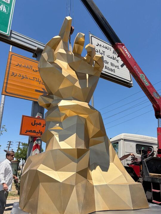 اکران المان هویت دار و هم نام بلوار الغدیر در جنوبغرب پایتخت