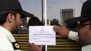 پلمب کافه‌ مروج شیطان‌پرستی در تهران