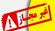 پاکسازی بازار آنلاینِ «سلامت» از فروشندگان غیرمجاز