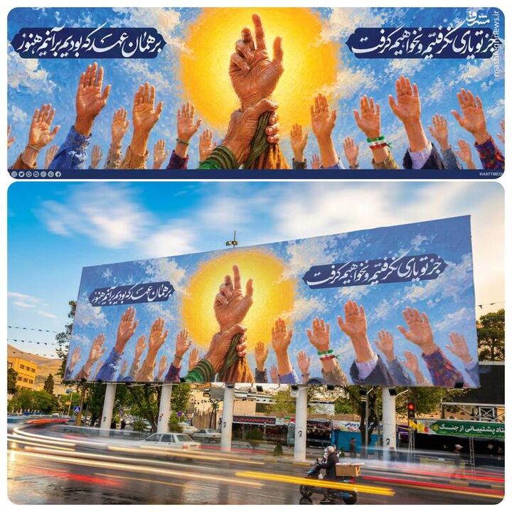 عکس/ بر همان عهد که بودیم برآنیم هنوز
