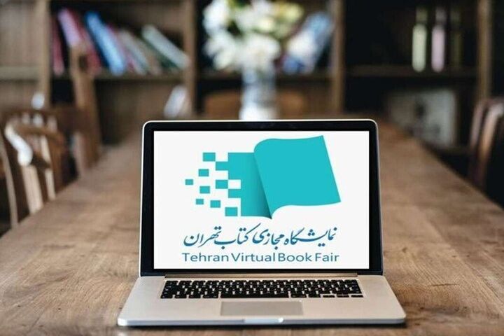 آمار فروش ناشران در نمایشگاه مجازی کتاب
