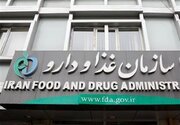 صدور مجوز تبلیغات منوط به تأیید سازمان غذا و دارو شد