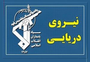 عبور ۲۴ کشتی از تنگه هرمز با مجوز سپاه