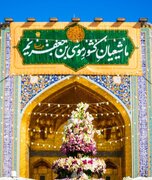 نصب کتیبه‌های ولادت امام موسی‌بن‌جعفر(ع) در حرم رضوی