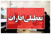 هجوم ریزگردها، ادارات چند شهرستان کرمان را تعطیل کرد