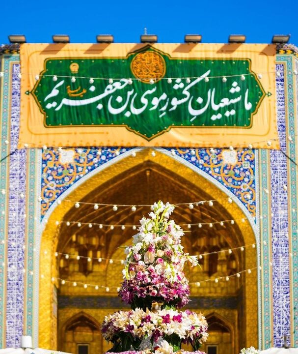 نصب کتیبه‌های ولادت امام موسی‌بن‌جعفر(ع) در حرم رضوی
