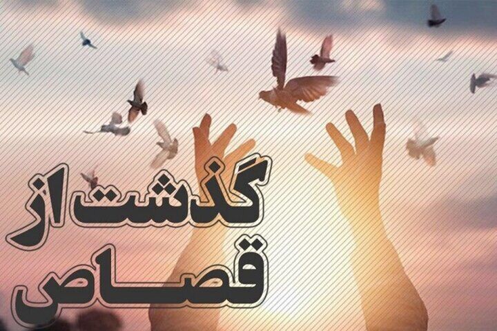 رهایی یک متهم محکوم به قصاص پس از تحمل ۵ سال حبس در گیلان