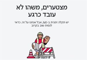 بزرگترین سامانه بانکی اسرائیل از دسترس خارج شد