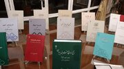 ۴۸ اثر از مرحوم علامه جعفری رونمایی شد