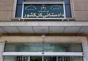 هشدار دادستانی‌کل کشور درباره انتشار تصاویر محل اصابت پرتابه‌های دشمن