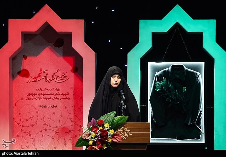 شهید طهرانچی