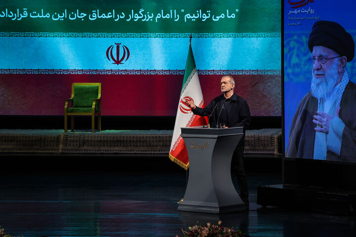 گرامیداشت ایران
