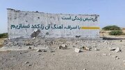 روزنامه آمریکایی: شاید در ایران جنایت جنگی کردیم