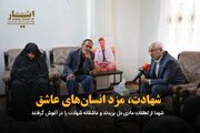 تداوم راه ایثارگران در اولویت مسئولان خراسان شمالی