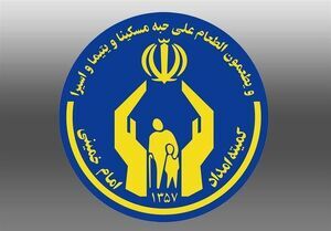 واریز مستمری خرداد ماه بیش از ۲.۵ میلیون مددجوی کمیته امداد