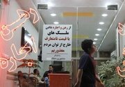 ۵۵۷ هزار مستاجر در صف دریافت وام ودیعه مسکن