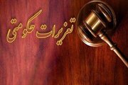 جریمه ۳۶۹ میلیارد ریالی قاچاقچی در بوئین زهرا