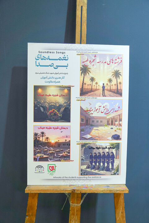 نغمه