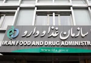 سازمان غذا و دارو: هیچ سایتی مجوز فروش دارو ندارد
