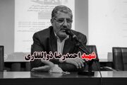 چه کسی خونه پدر شما رو لو داد